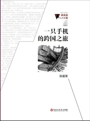 cover image of 一只手机的跨国之旅